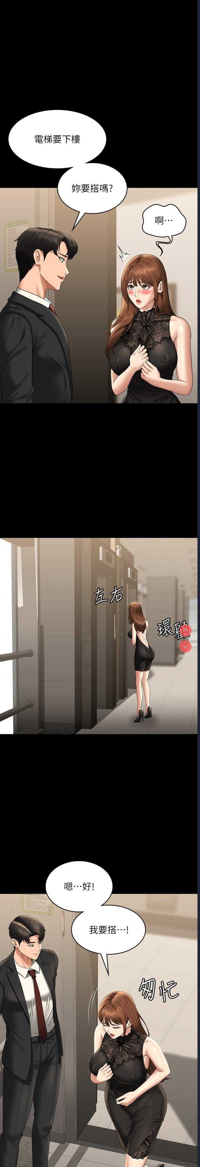 超级公务员