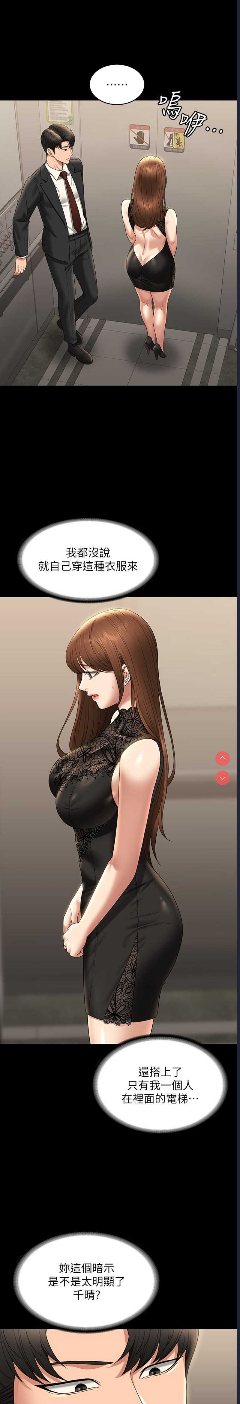 超级公务员