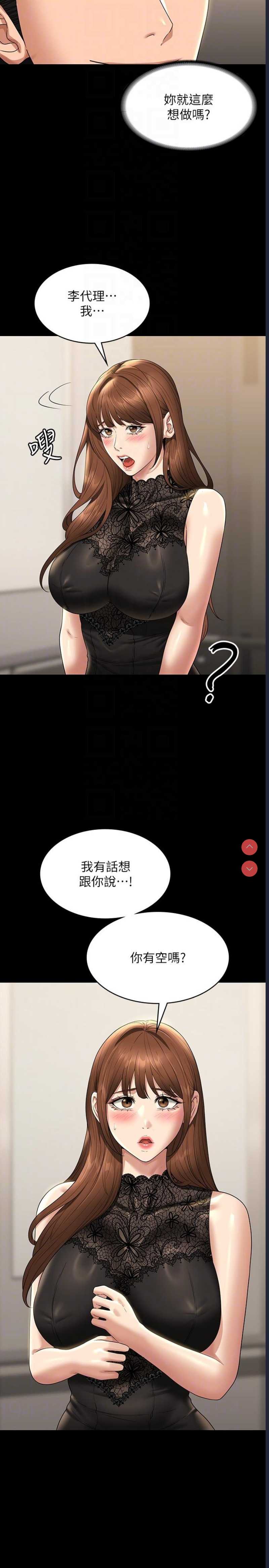 超级公务员
