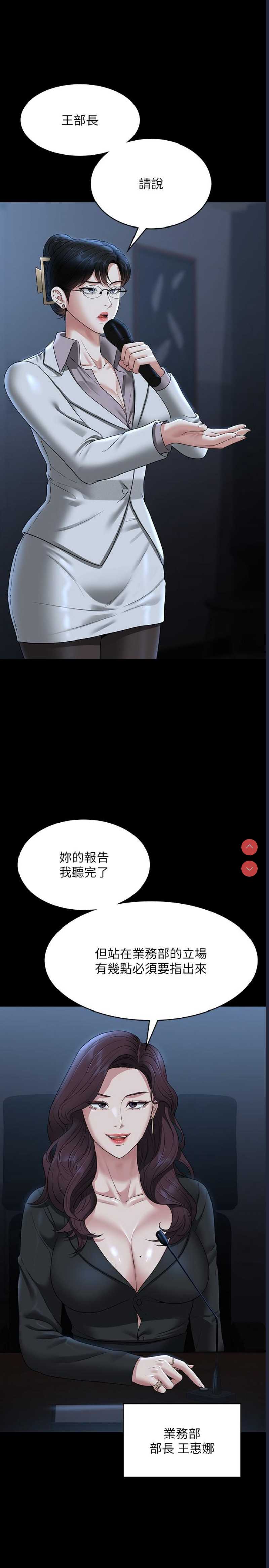 超级公务员