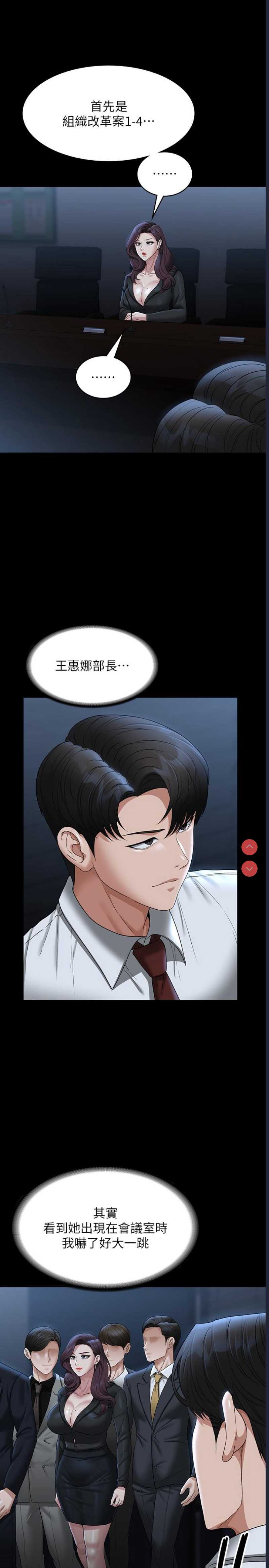 超级公务员