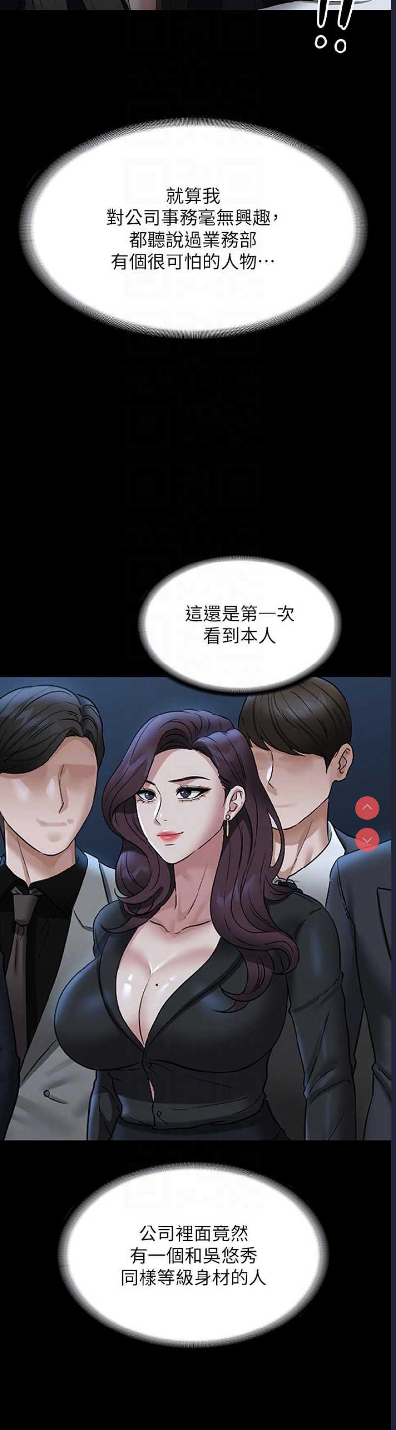 超级公务员