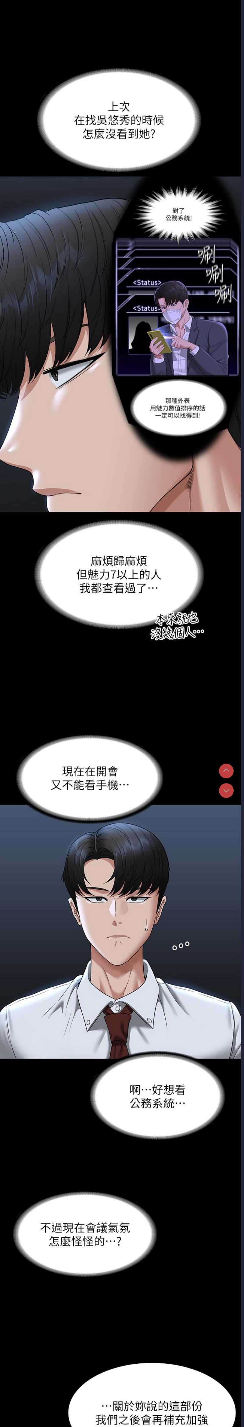 超级公务员
