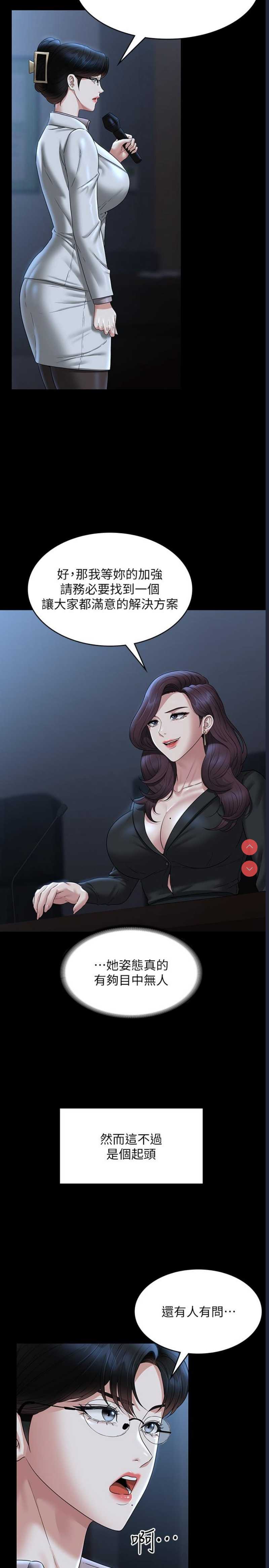 超级公务员