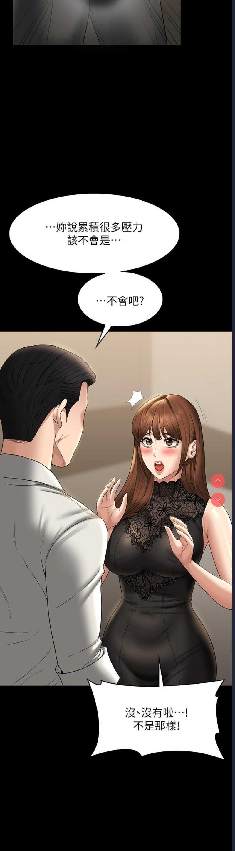 超级公务员