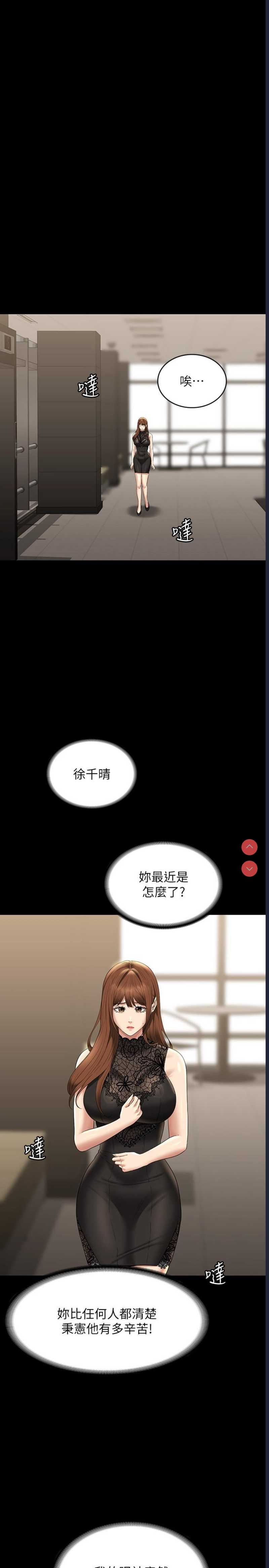 超级公务员