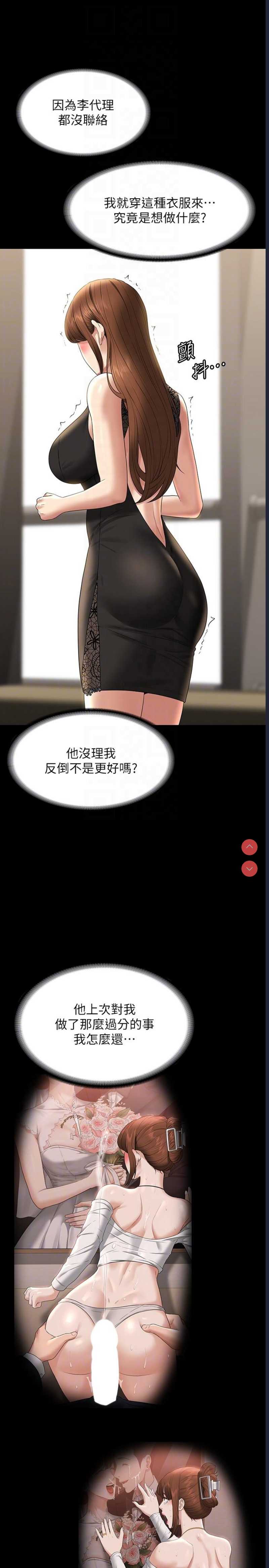 超级公务员
