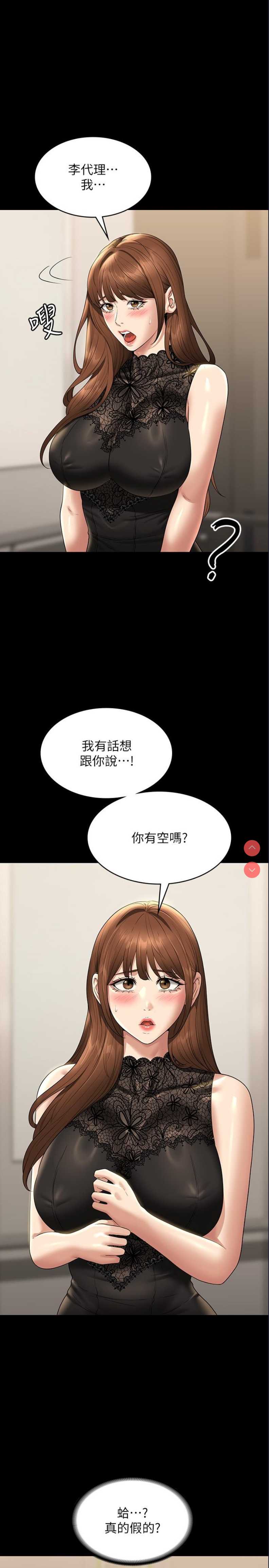 超级公务员