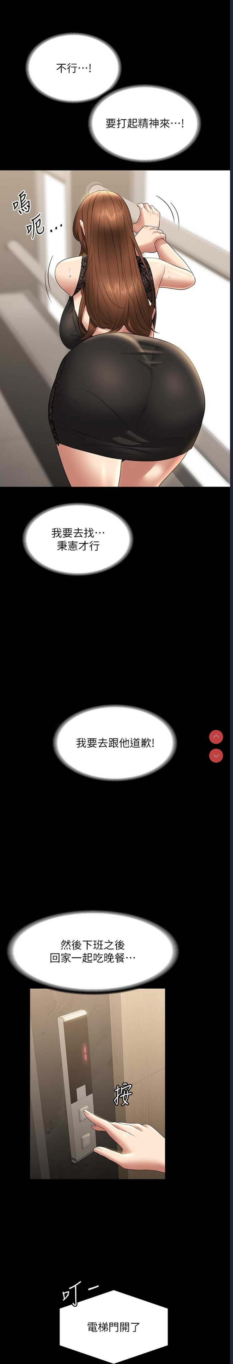 超级公务员