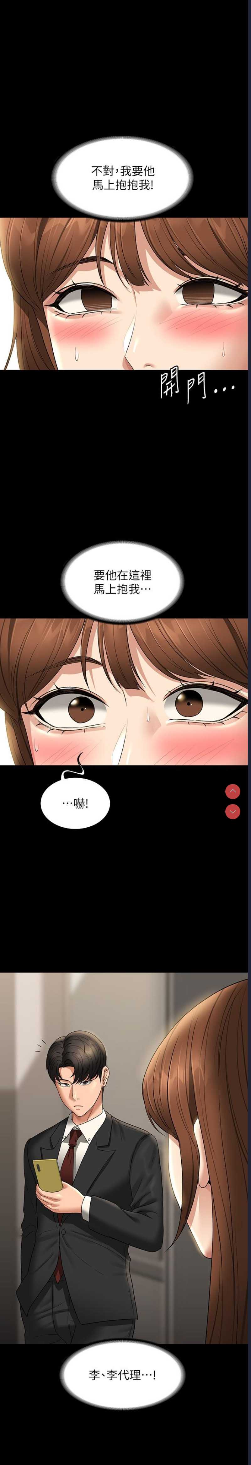 超级公务员