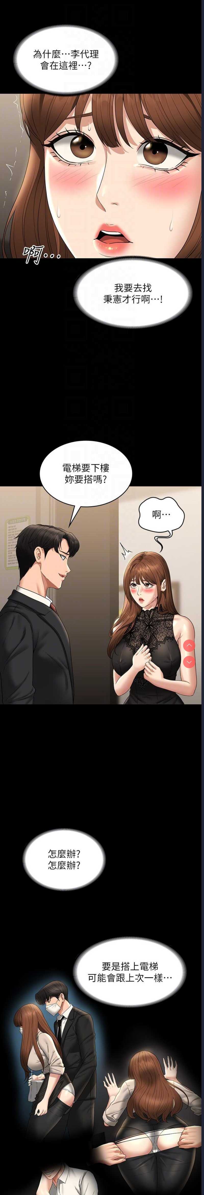 超级公务员