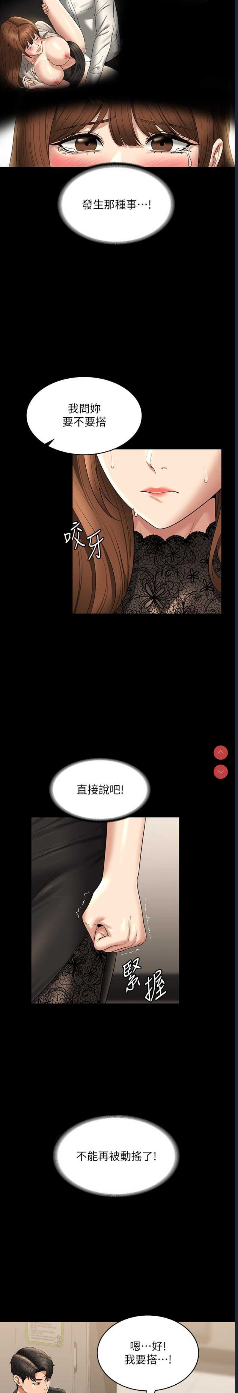 超级公务员