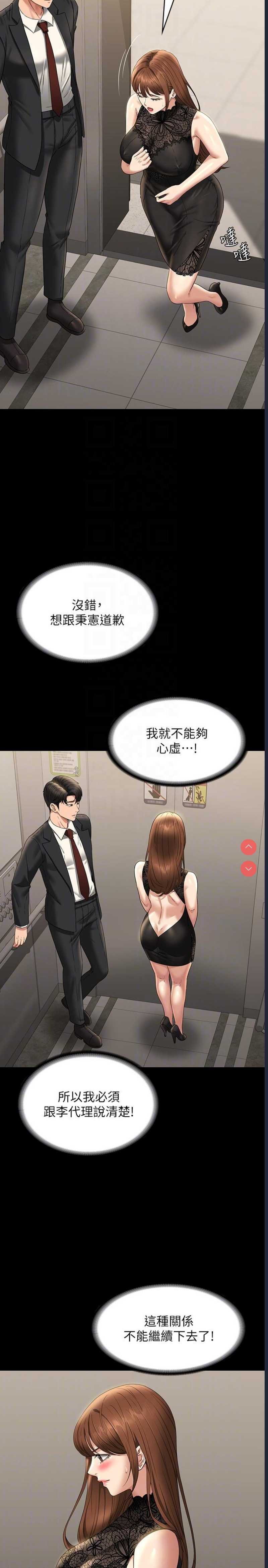 超级公务员