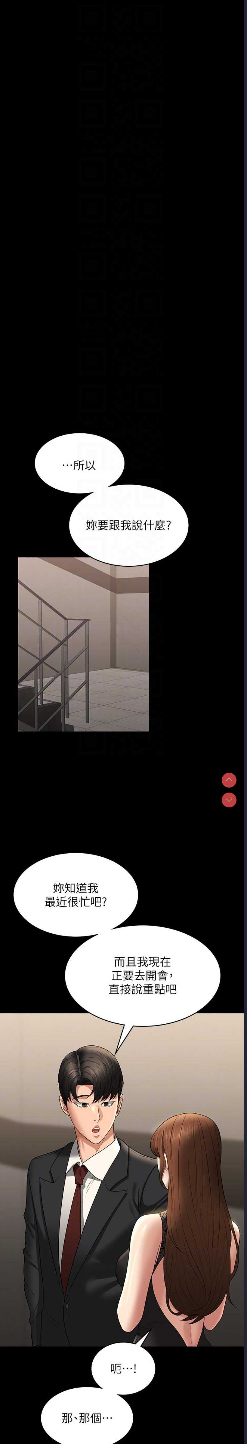 超级公务员