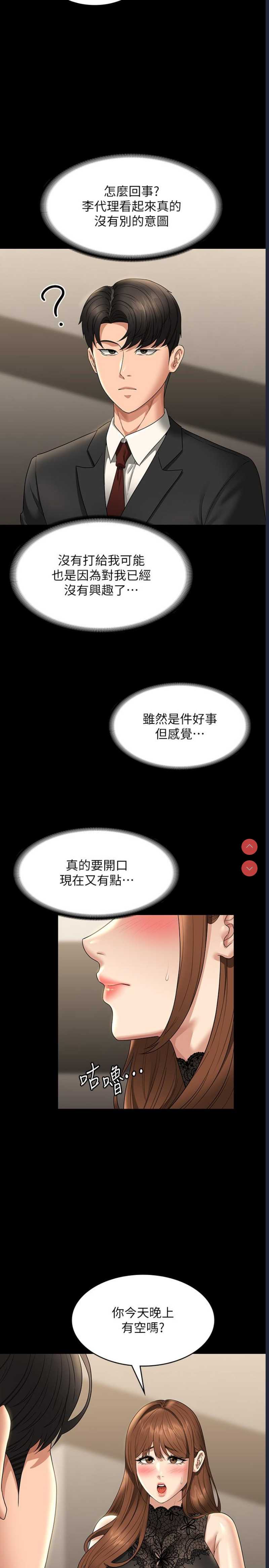 超级公务员