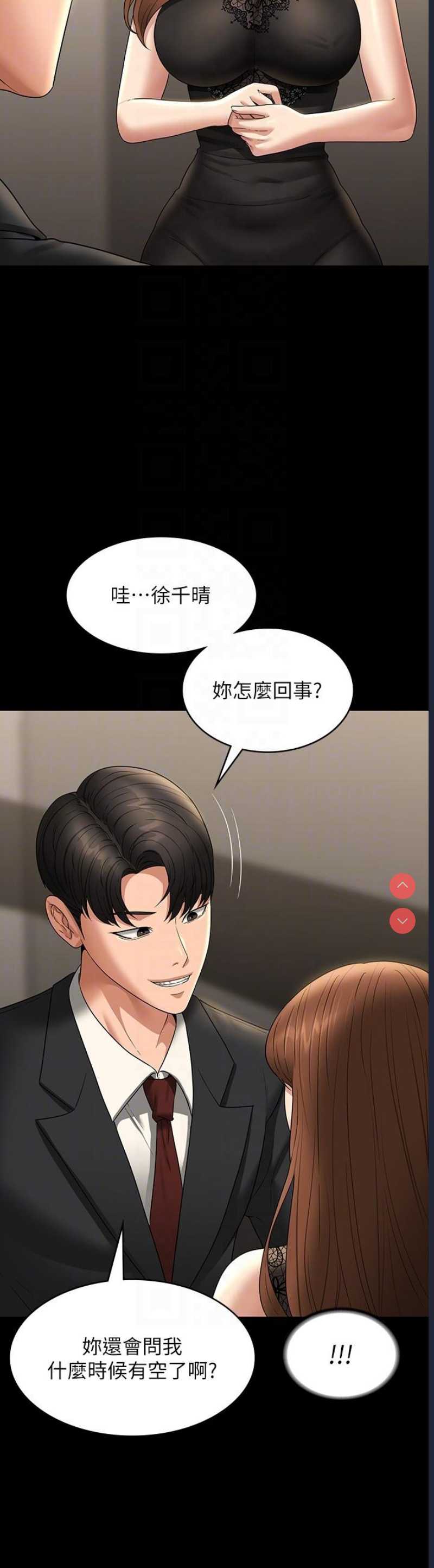 超级公务员
