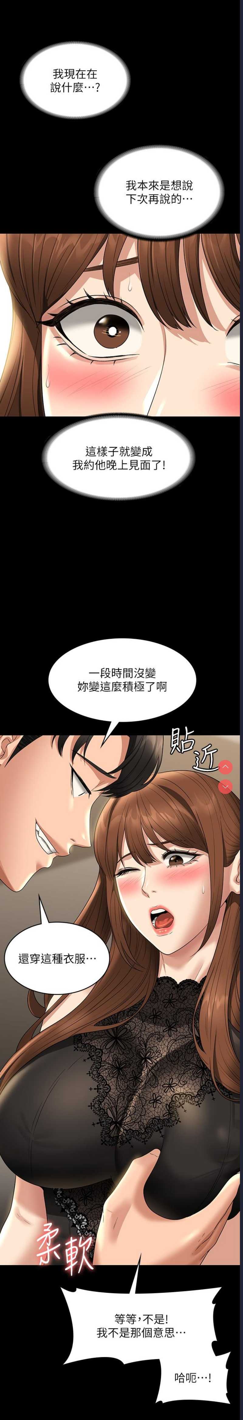 超级公务员