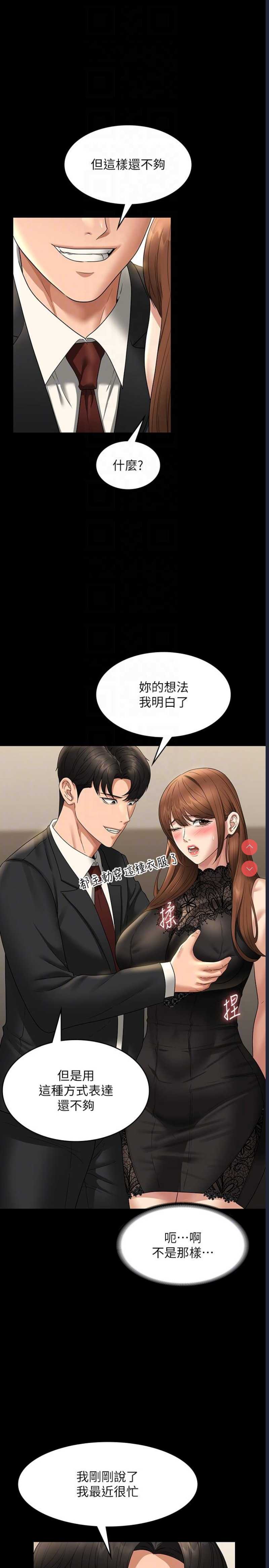 超级公务员