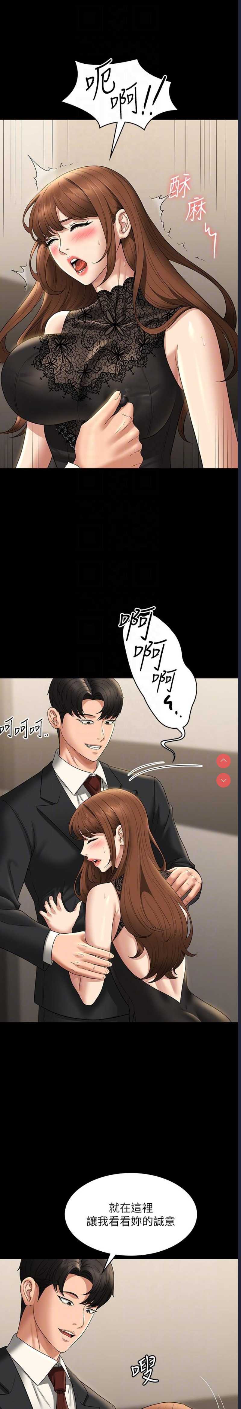超级公务员