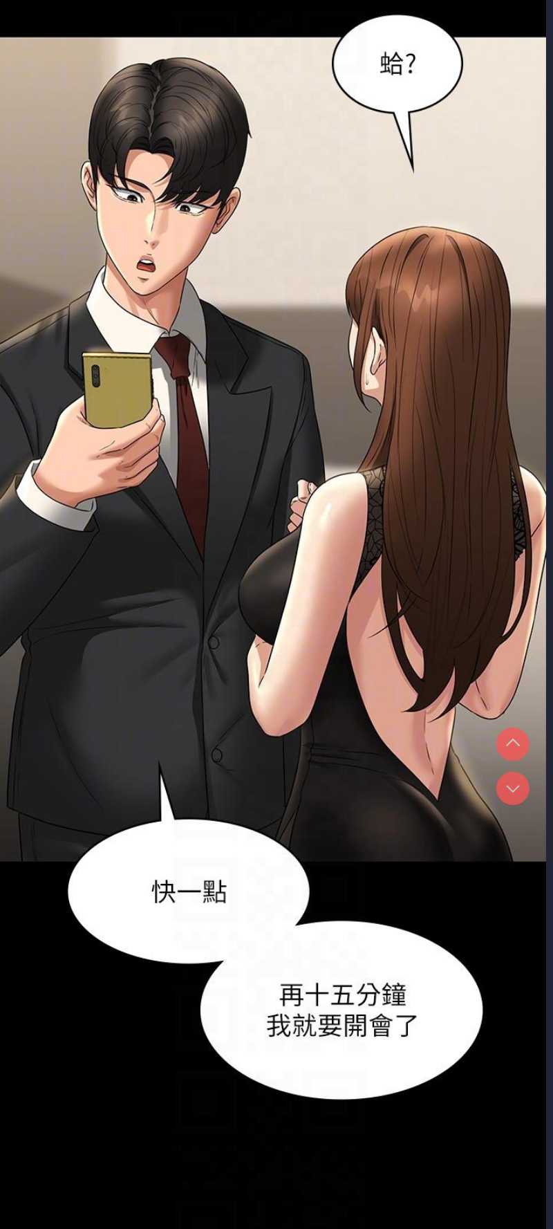 超级公务员