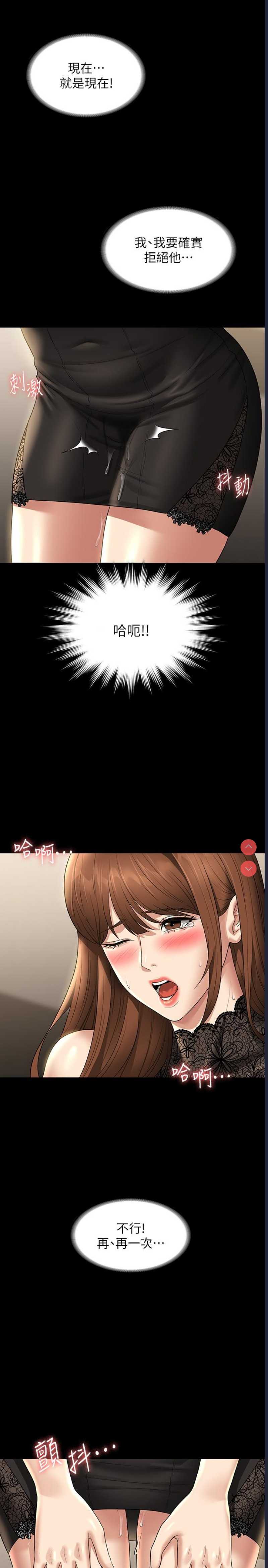 超级公务员