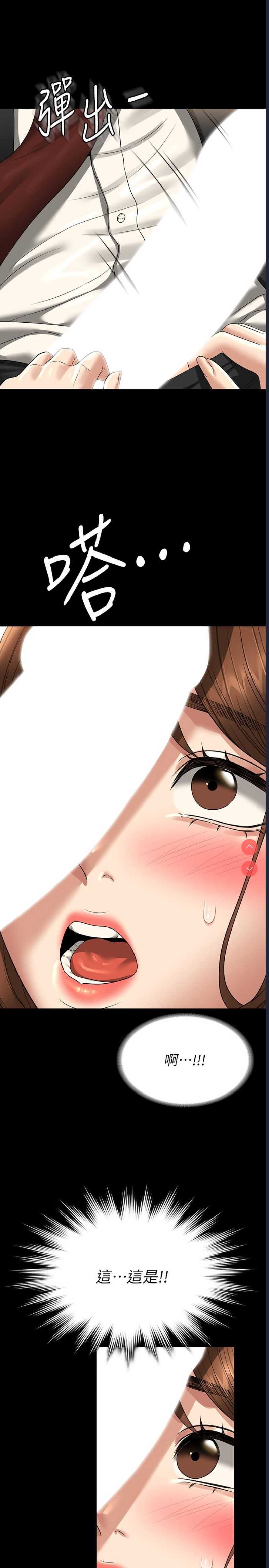 超级公务员