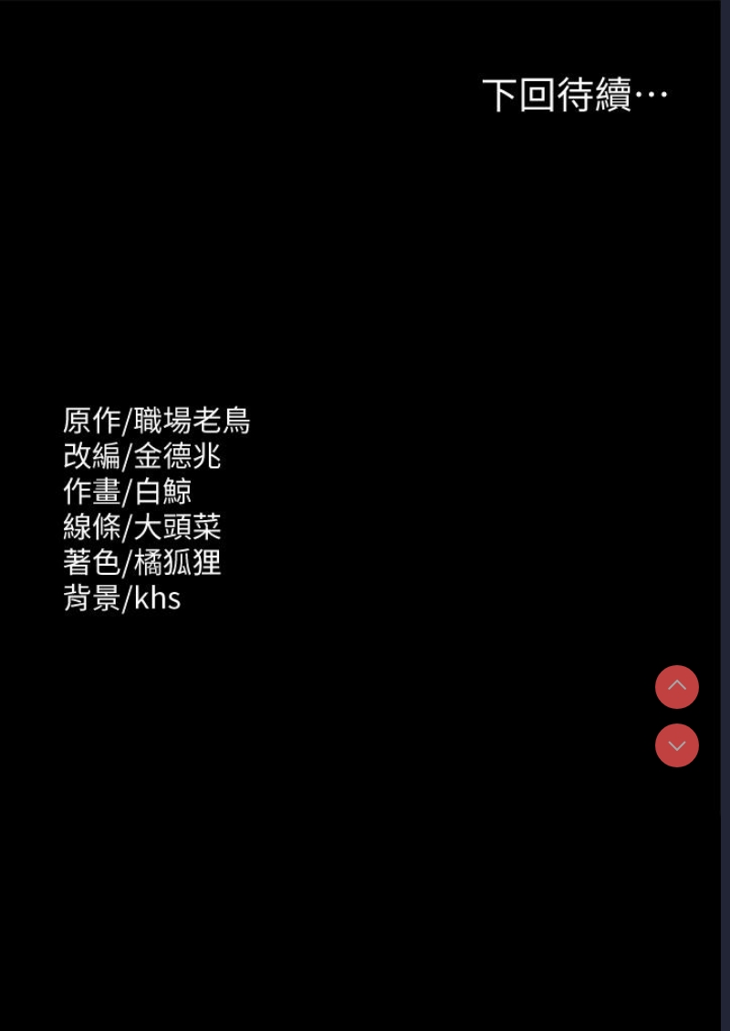 超级公务员