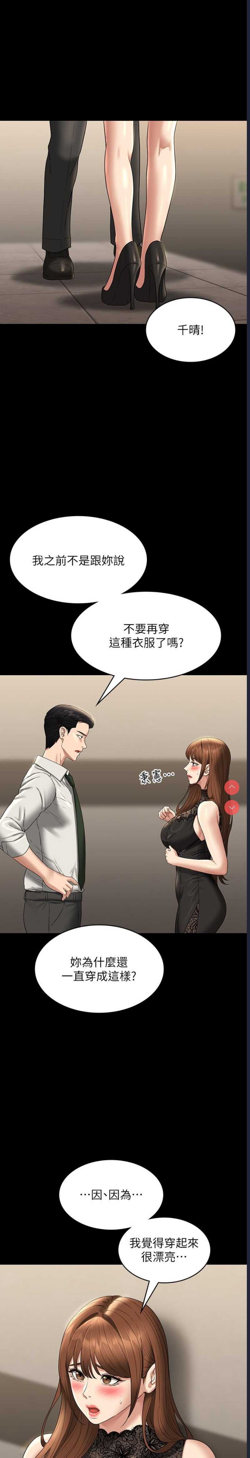 超级公务员