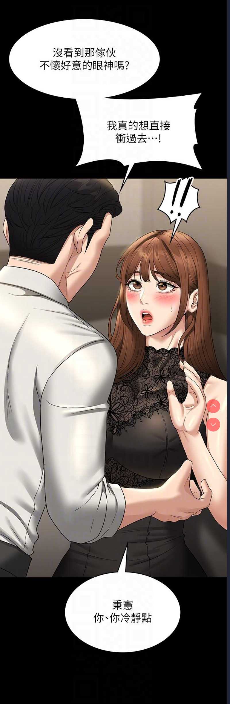 超级公务员