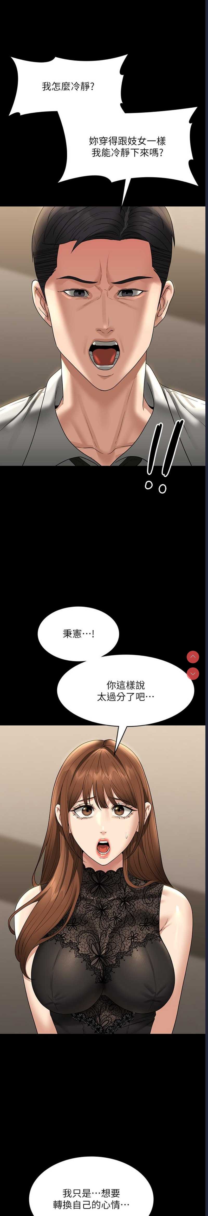 超级公务员