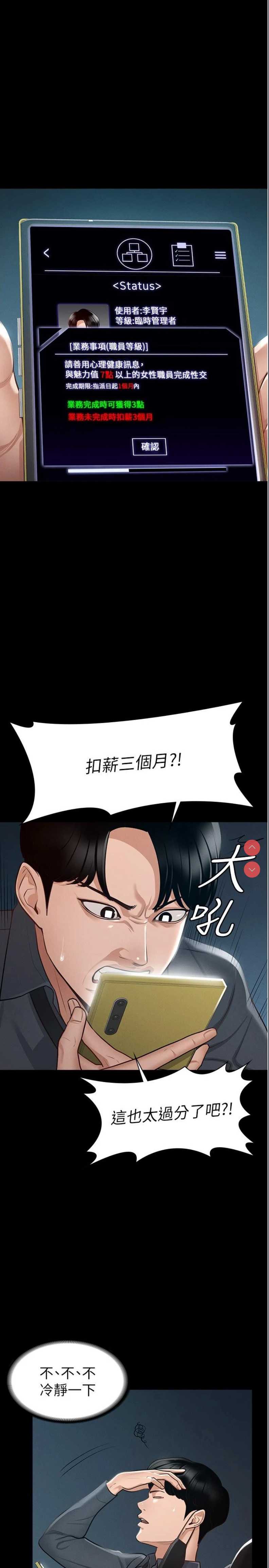 超级公务员