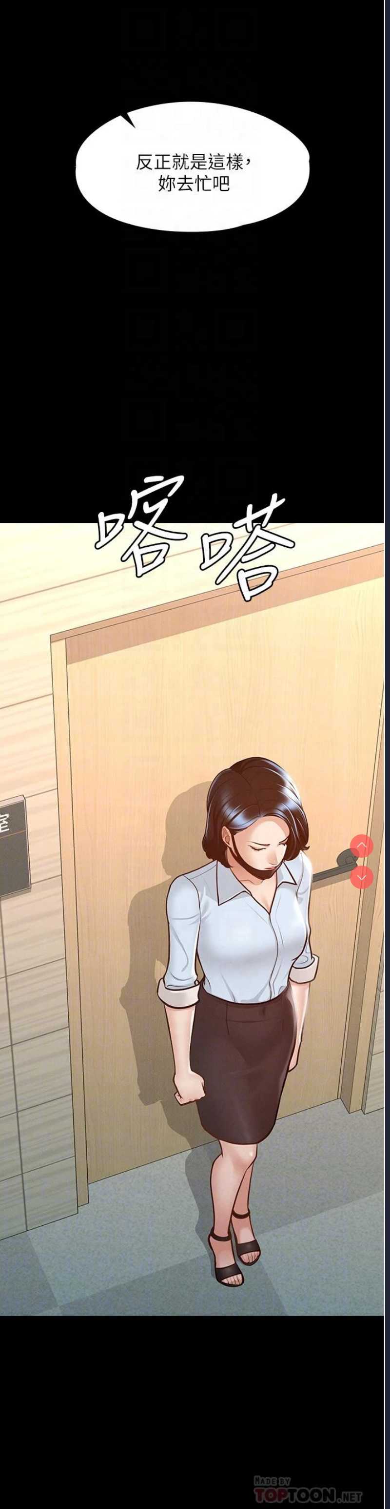 超级公务员