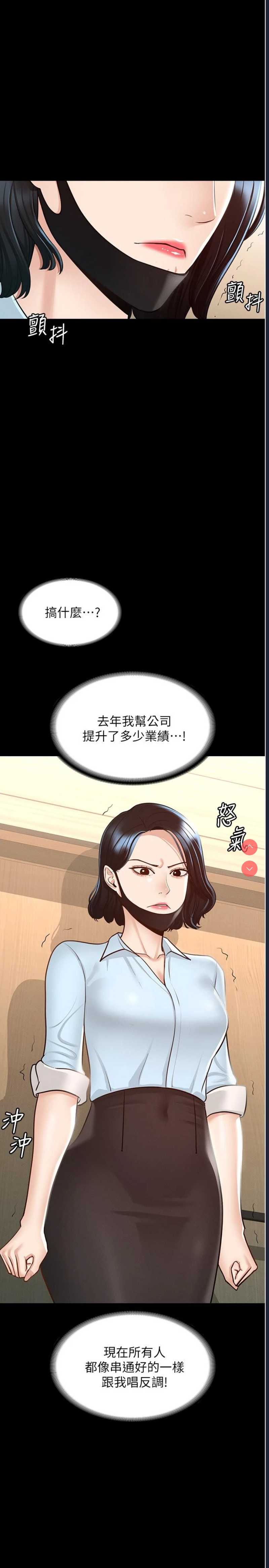 超级公务员