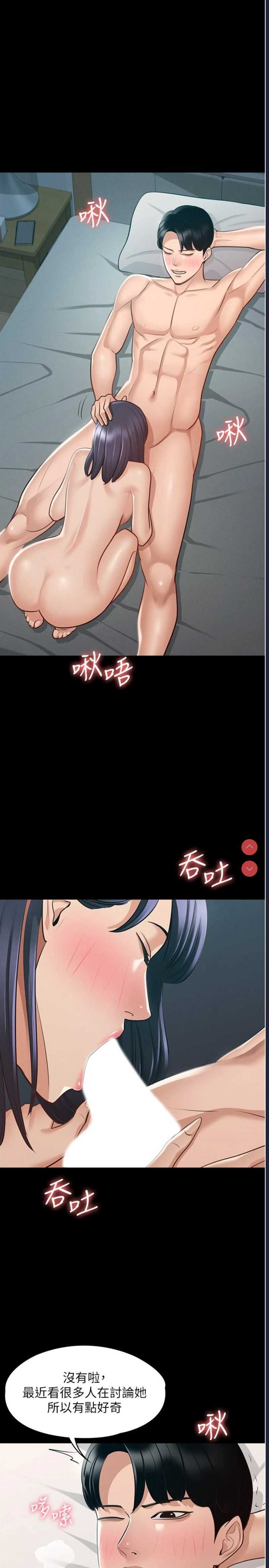 超级公务员