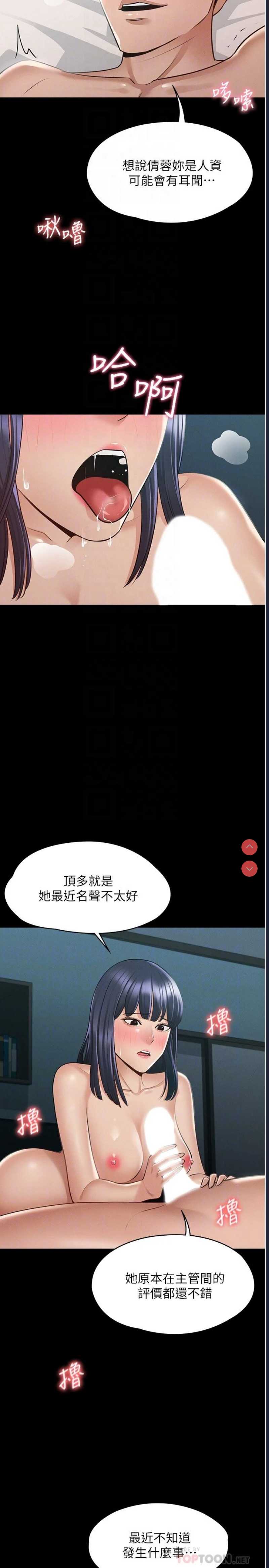 超级公务员
