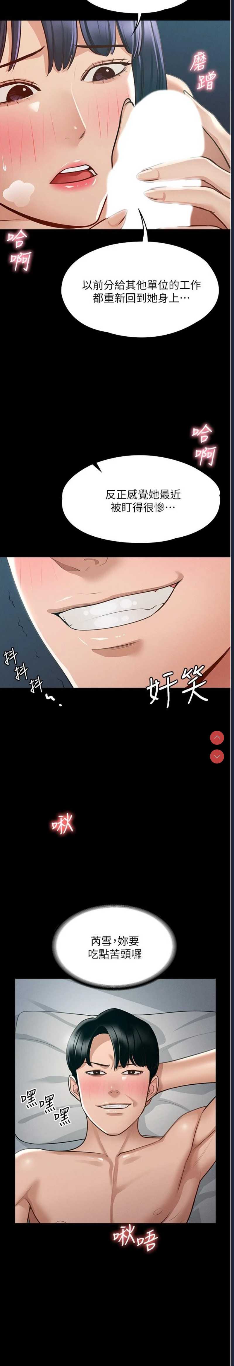 超级公务员