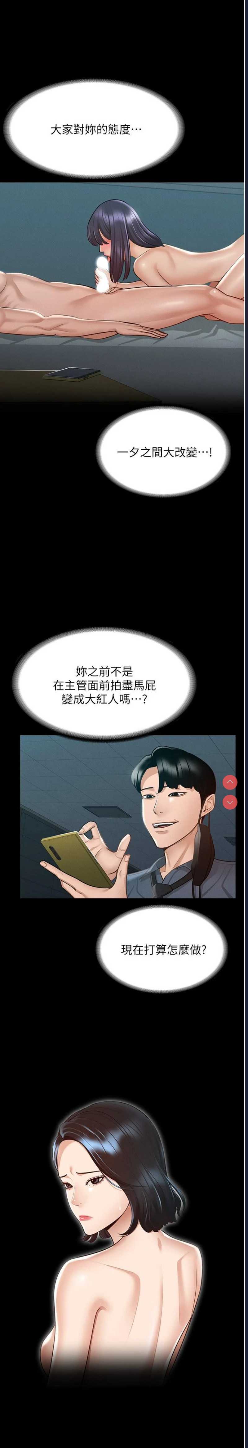 超级公务员