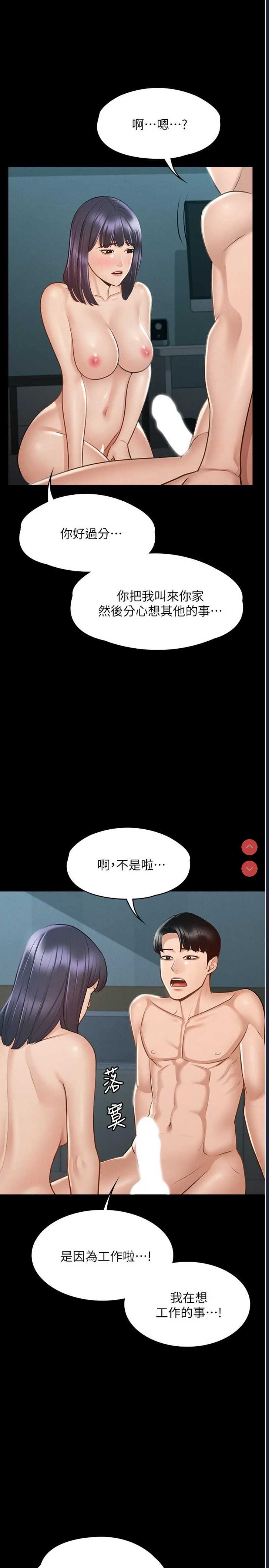 超级公务员