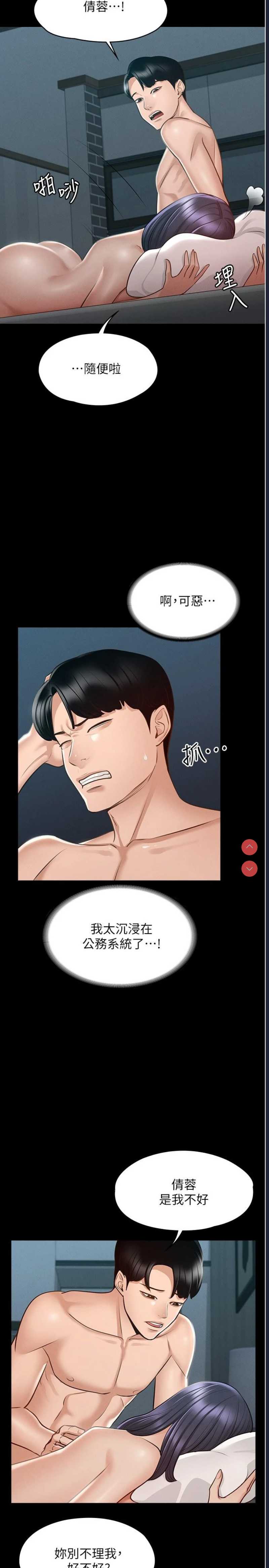 超级公务员