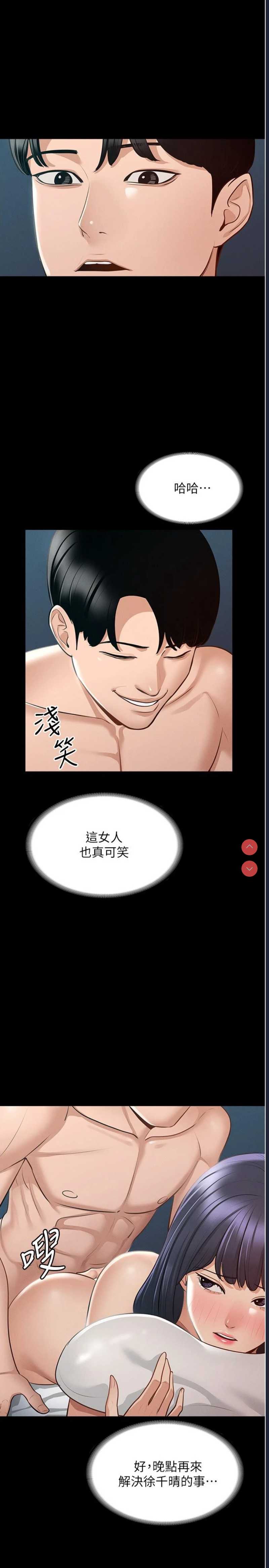 超级公务员