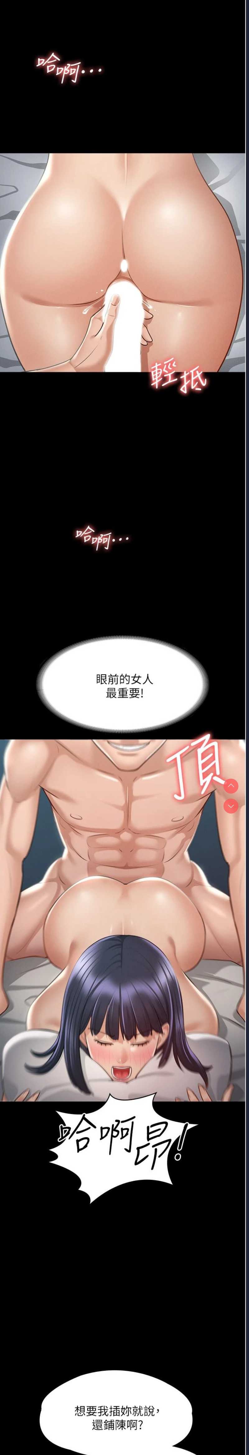 超级公务员