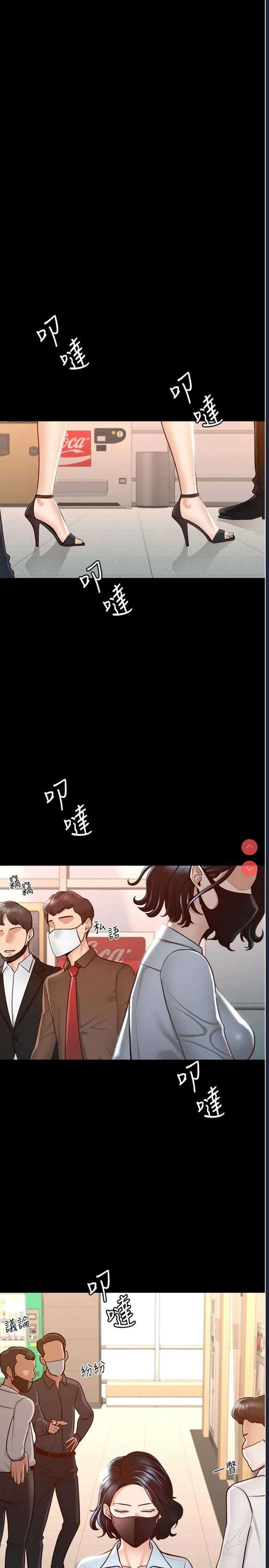 超级公务员