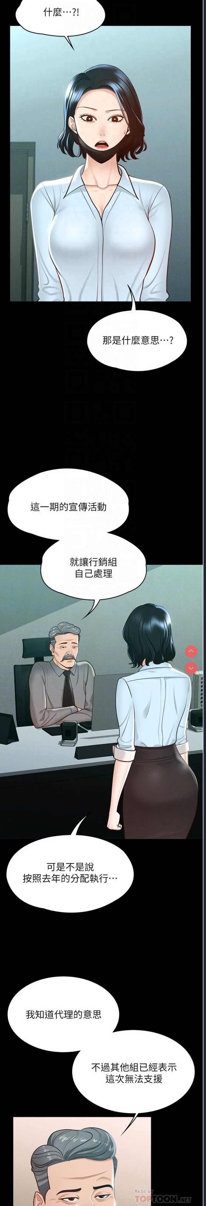 超级公务员