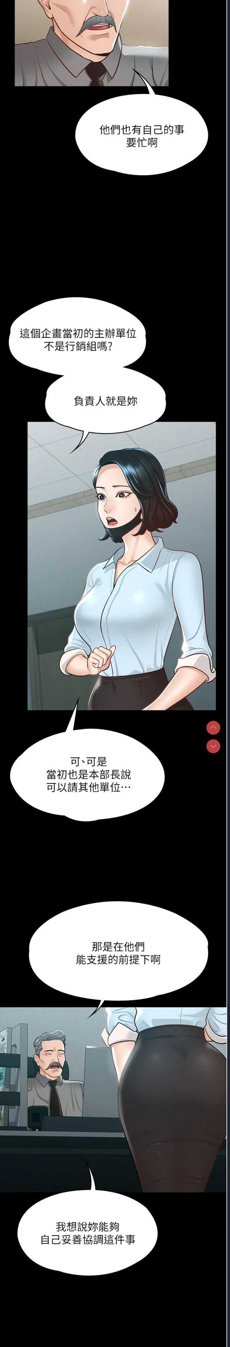 超级公务员