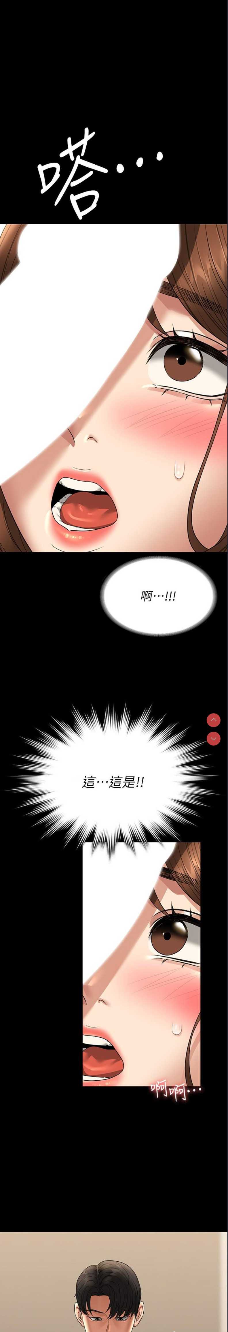 超级公务员