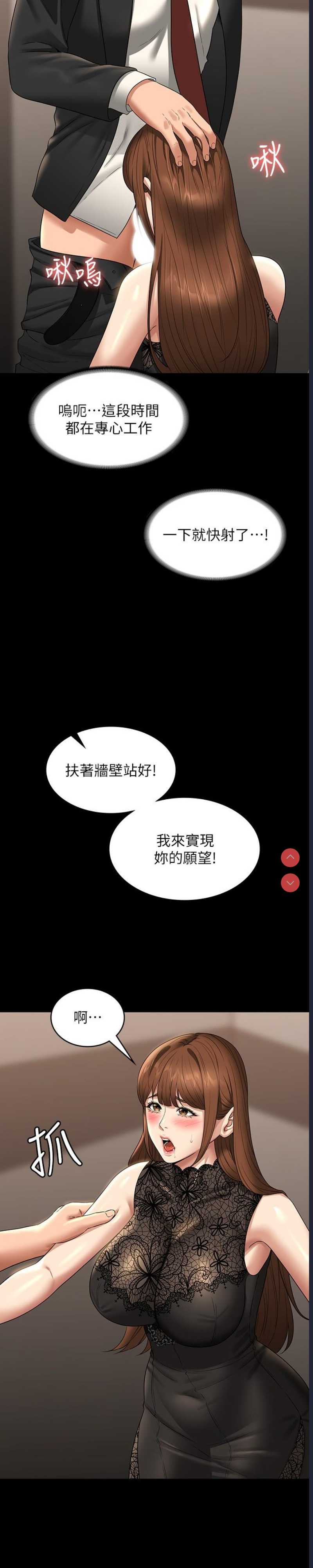 超级公务员