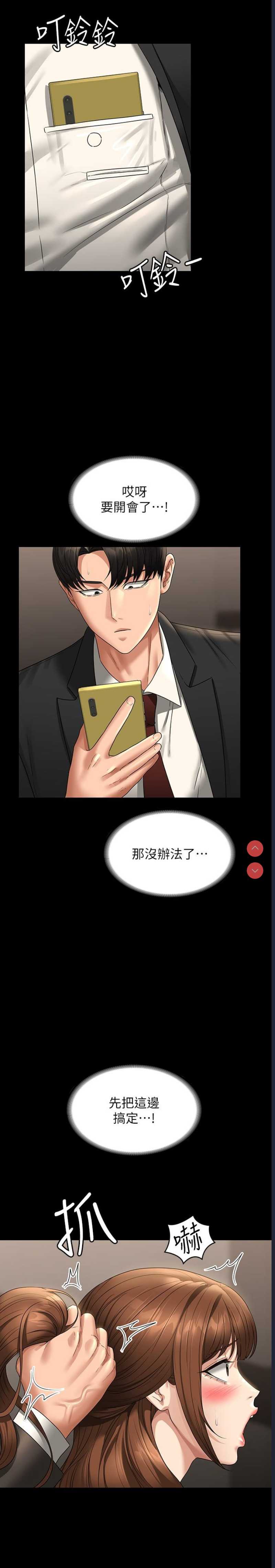 超级公务员