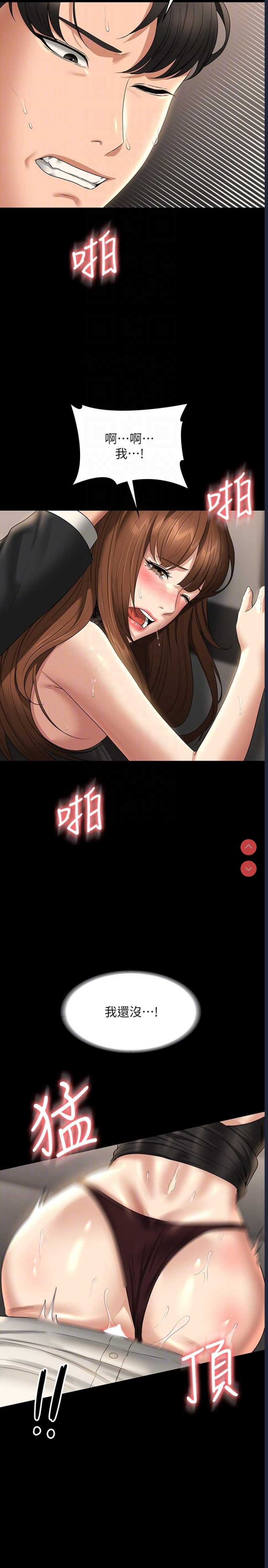 超级公务员