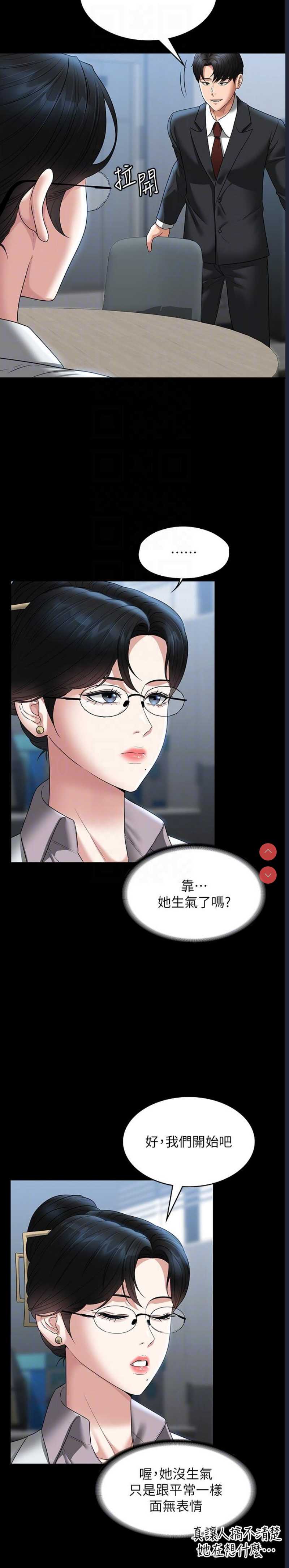 超级公务员