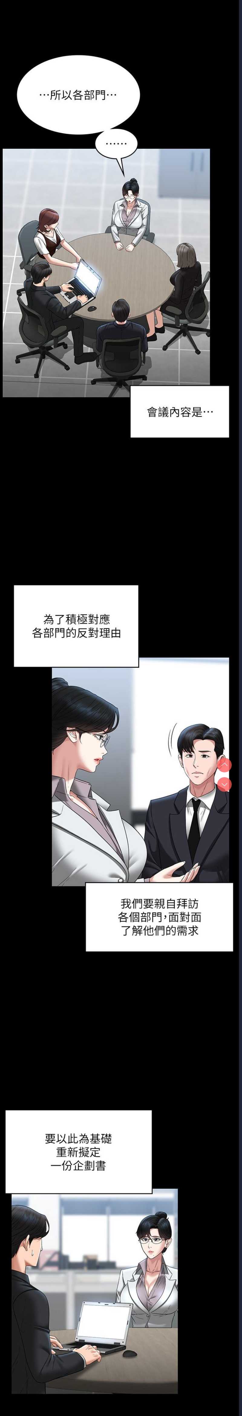 超级公务员